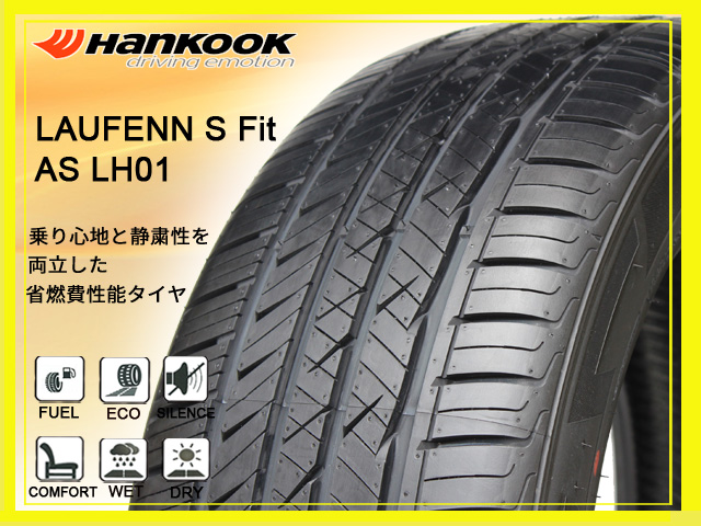 低価，大人気 18年製 2本の場合 送料税込 ￥15 950 HANKOOK ハンコック LAUFENN S Fit AS LH01 235/50ZR18 97W ①(ハンコック)｜売買されたオークション情報、yahooの商品情報をアーカイブ公開 - オークファン 18インチ