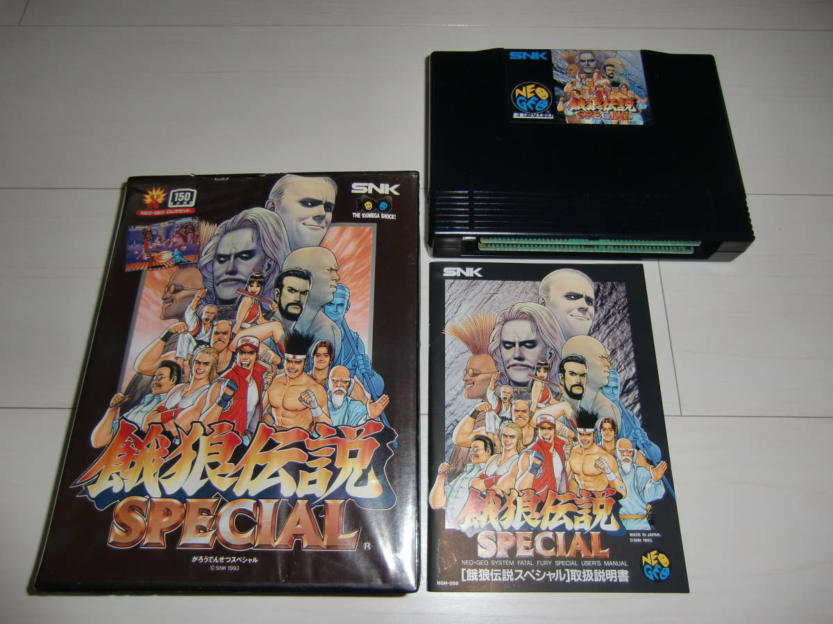ネオジオ NEOGEO スペシャル 餓狼伝説SPECIAL 餓狼伝説 SPECIAL SNK 1 