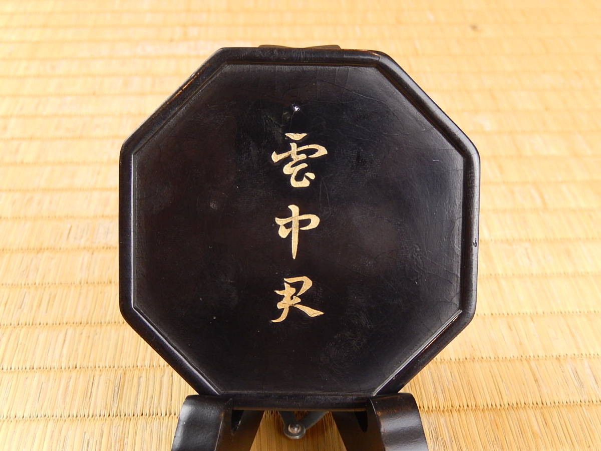 道]程君房造 古墨 龍上人物彫 八角墨 臥竜 時代箱 書道 中国古玩