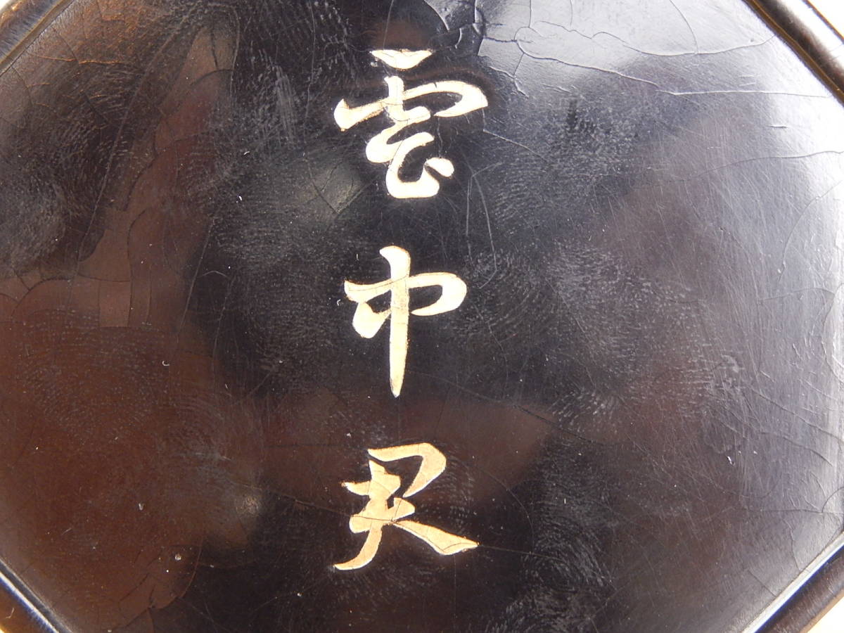道]程君房造 古墨 龍上人物彫 八角墨 臥竜 時代箱 書道 中国古玩