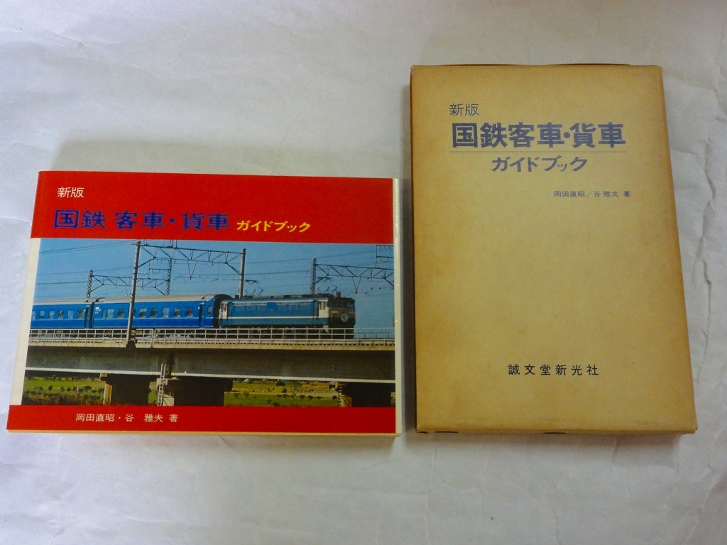 未着手、中古、訳アリ】奄美屋 国鉄EF62一次タイプ キット - Yahoo