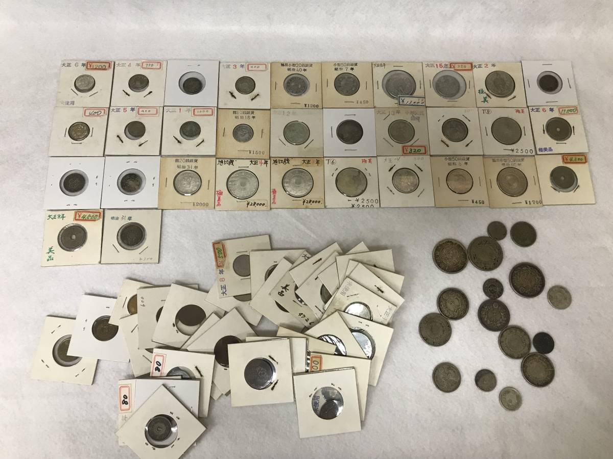 銀貨など 大量おまとめ 旭日竜小型50銭 竜50銭銀貨 竜20