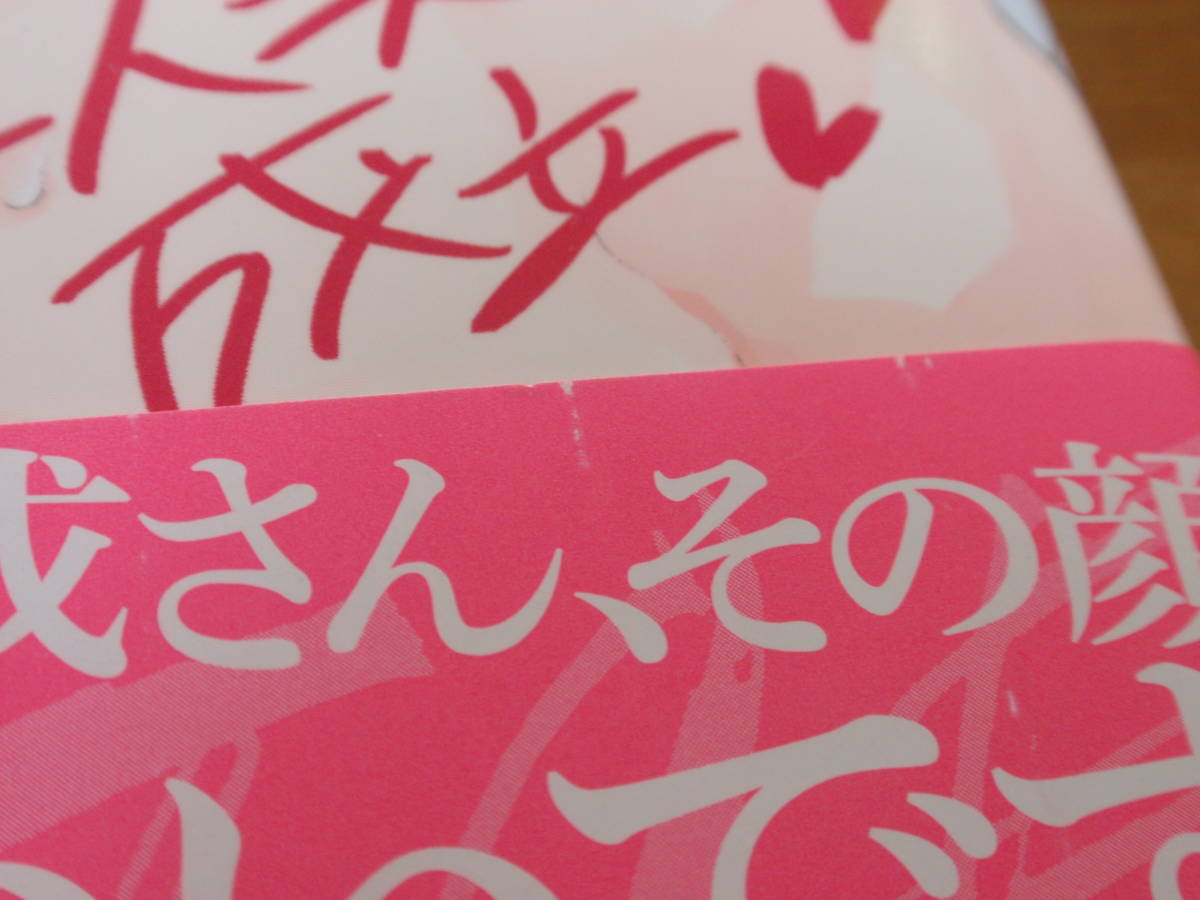 Drap Comics Dx 文日野ユミ作 お兄ちゃんはアリス君に弱い 18年6月初版 帯付き ボーイズラブ 売買されたオークション情報 Yahooの商品情報をアーカイブ公開 オークファン Aucfan Com