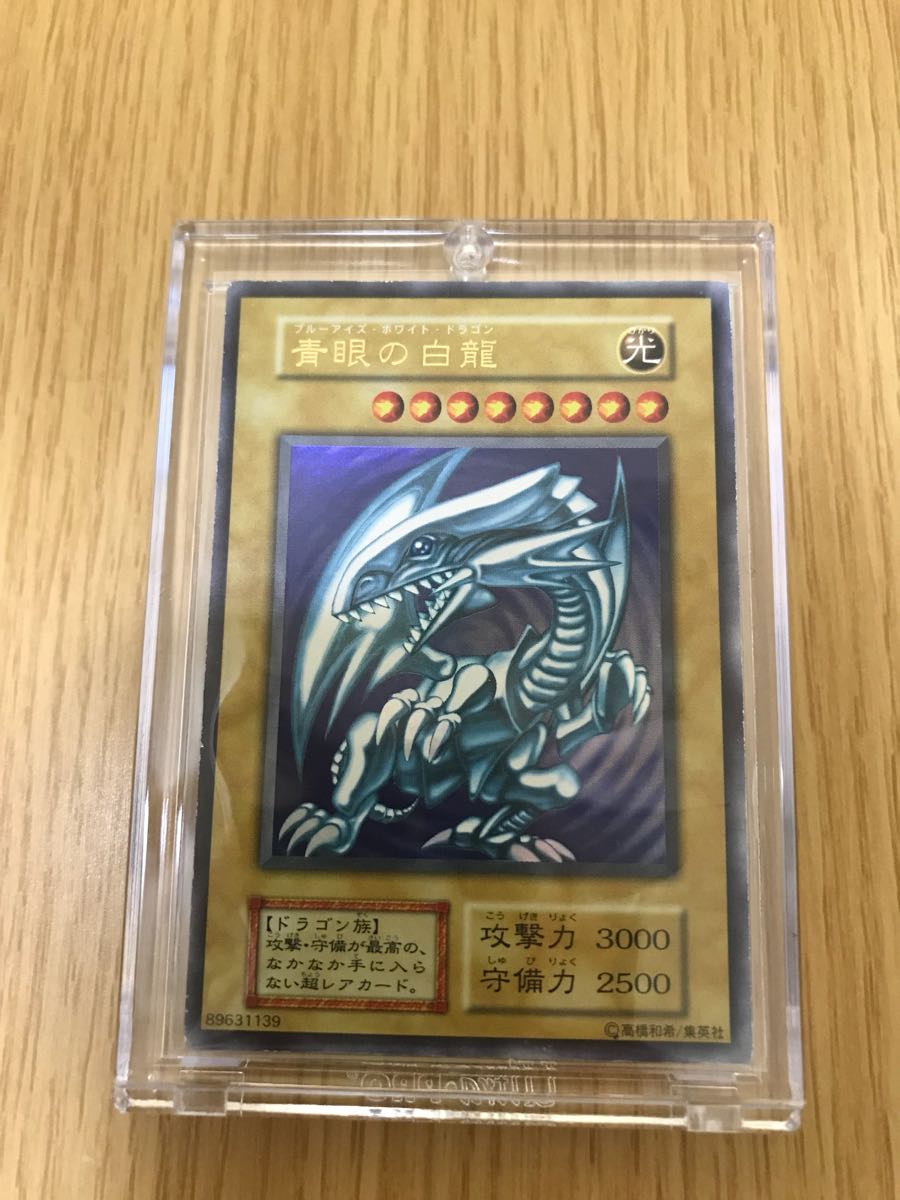 PSA9 極美品遊戯王 青眼の白龍 初期 ウルトラレア 【遊戯王】極美品
