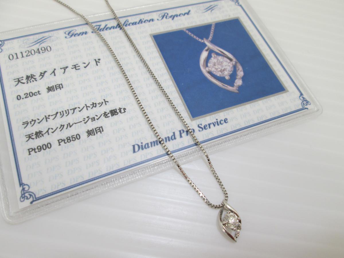 □ 中古 ダイヤモンド石付きプラチナ900トップ×プラチナ850チェーン 