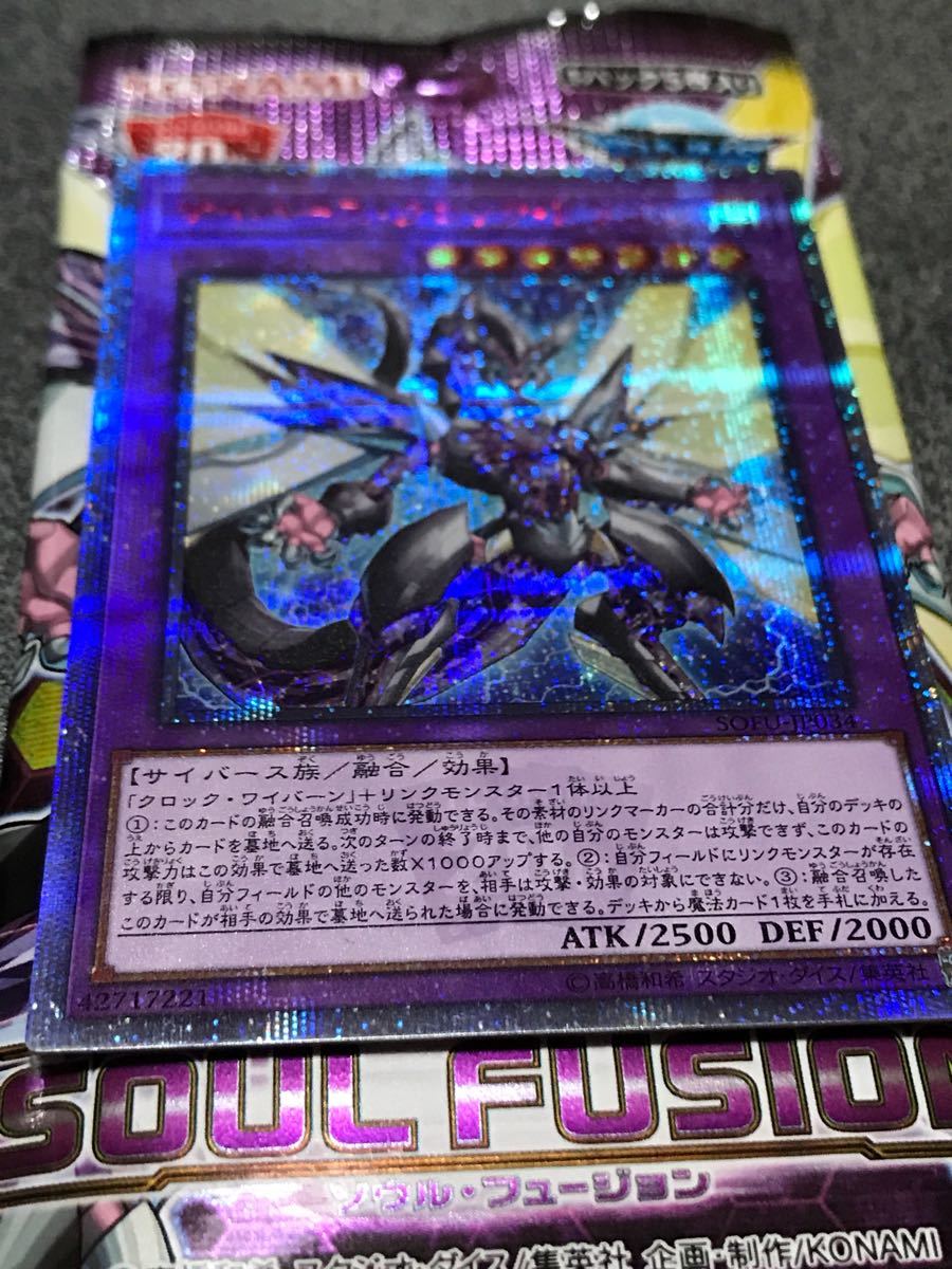 遊戯王 サイバース・クロック・ドラゴン 20th シークレットレア アジア