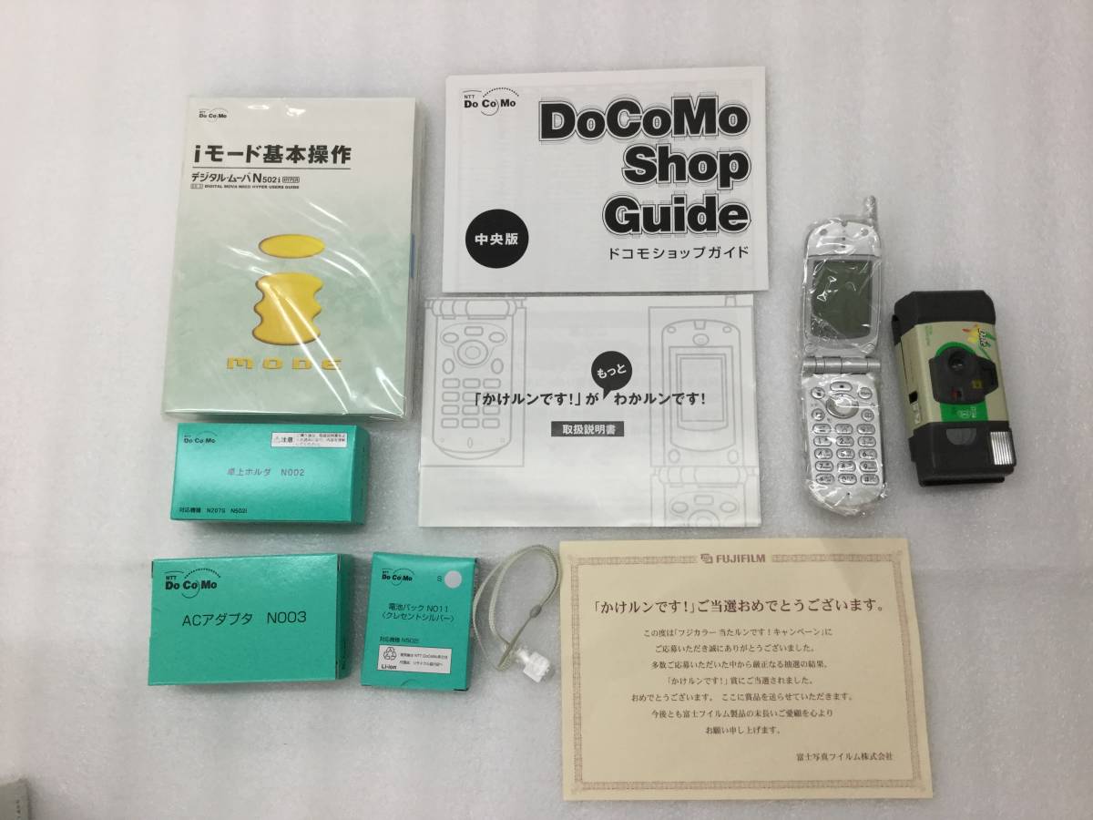 N502i docomo デジタルムーバ - 激レア HYPER クレセントシルバー 動作 