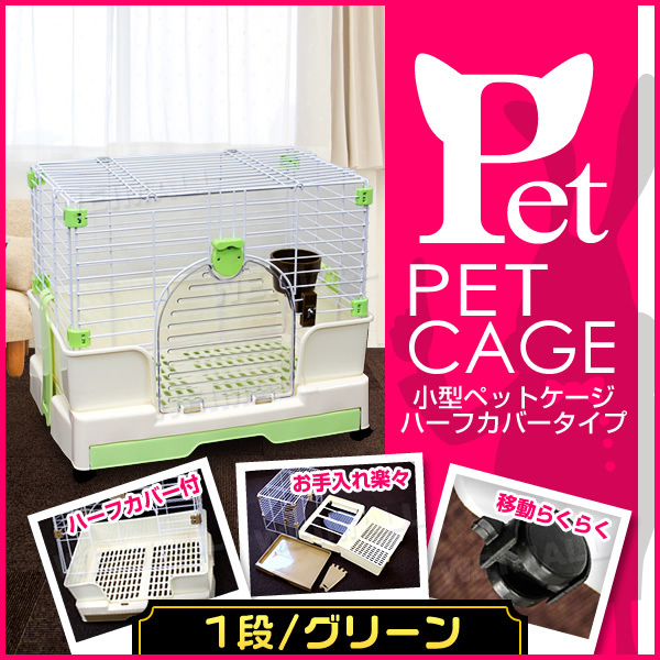 小動物飼育ケージ（ F and K）・飼育道具一式 小動物飼育ケージ（ F and K）・飼育道具一式 【公式通販】