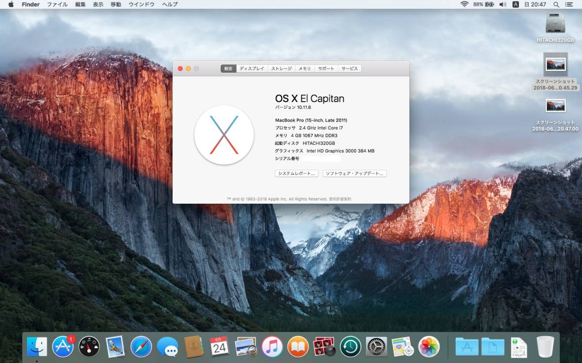 MacBook Pro 15インチ Late 2011 ジャンク