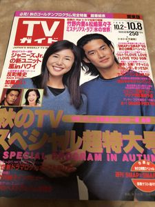 ガイド tv 99のYahoo!オークション(旧ヤフオク!)の相場・価格を見る