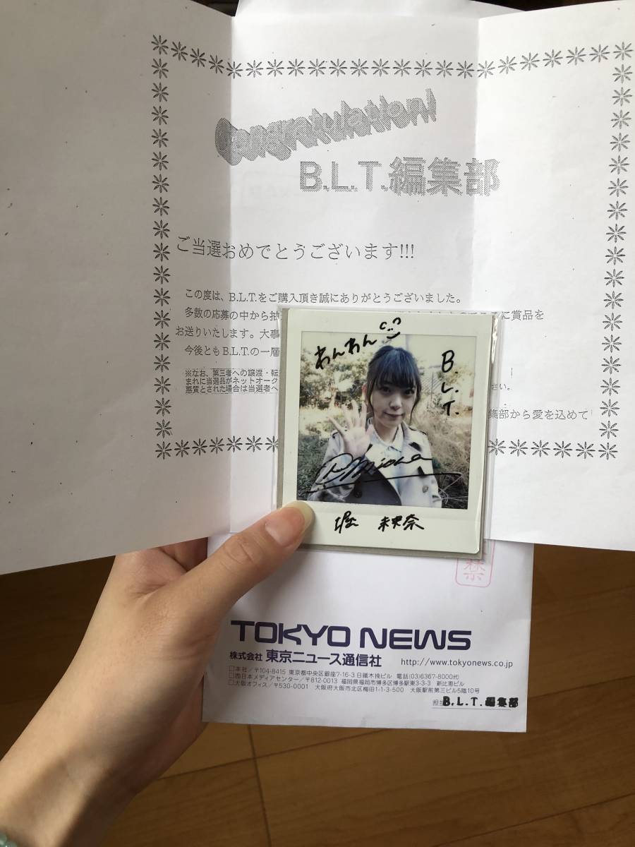 堀未央奈サイン入りチェキ 証明書付き元乃木坂46 【公式通販】