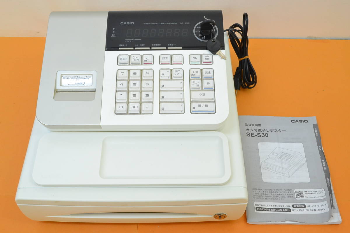 e758○□CASIO カシオ□レジスター（ドロアキーなし）□SE-S30-WE SR