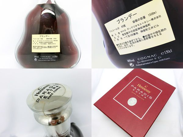 未開栓 レア Hennessy ヘネシーマグナム ブランデー 1500ml 古酒 洋酒