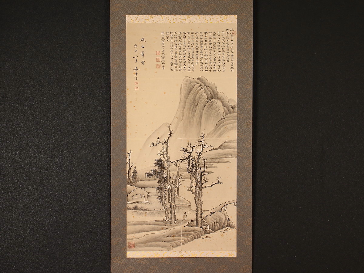 文化遺産オンライン 山水図巻 天然石 蓮花 一品清廉 置物 唐物 旧蔵 字：