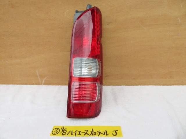 ねこ 200 ハイエース 前期 中期 寒冷地仕様 右 テール 81551-26421 KOITO 26