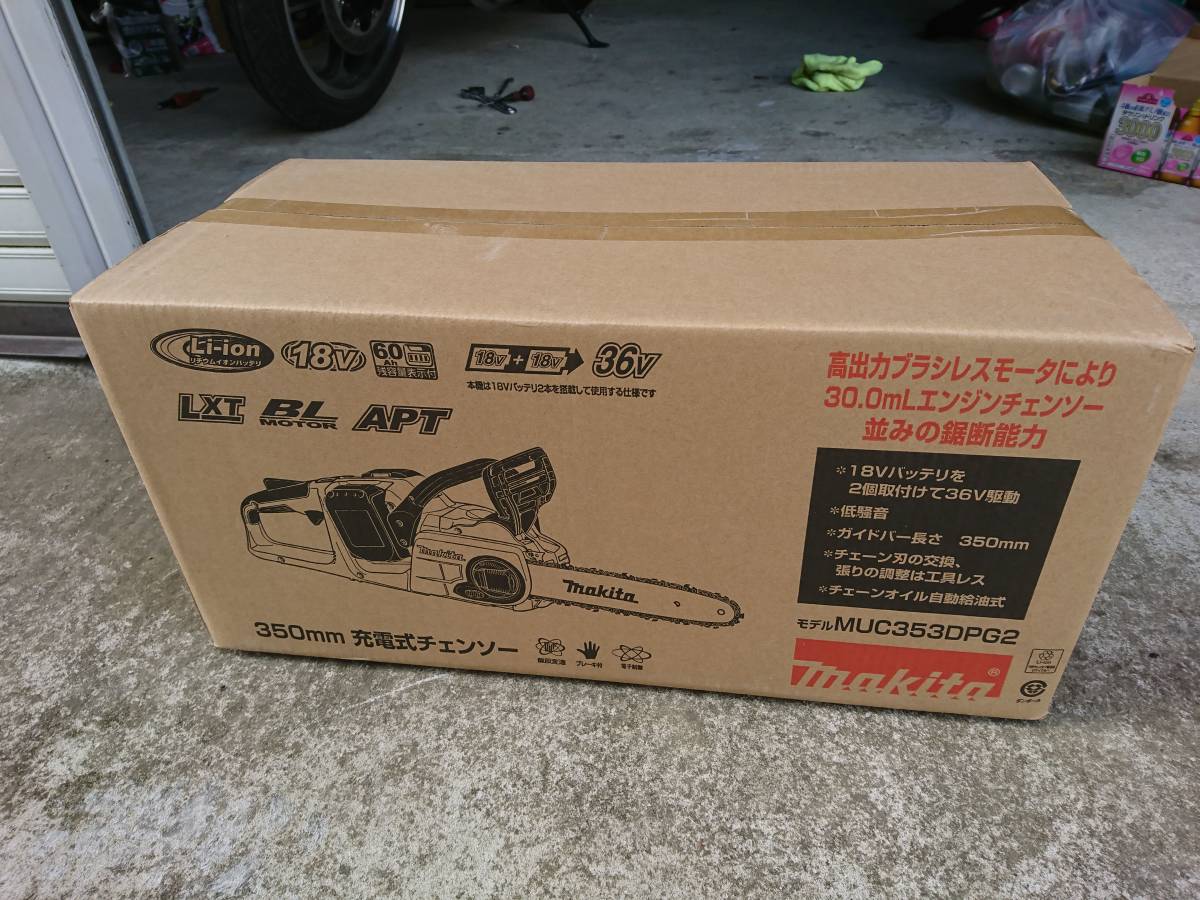 マキタ 充電式チェンソー