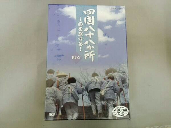 四国八十八か所 ~心を旅する~ DVD-BOX 四国八十八か所～心を旅する
