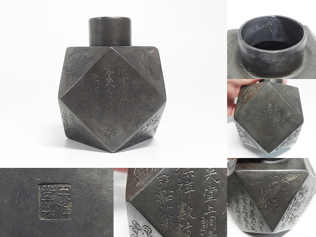 中国 古錫 漢詩花刻 執壷 水注 在銘 M R4934 【公式通販】