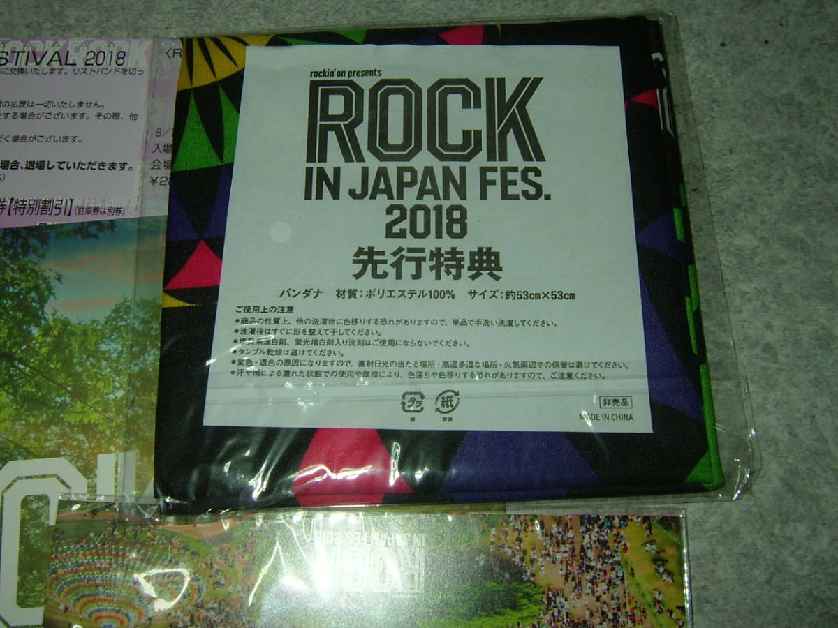 ライブ情報 入場券 8/11(土)8/12(日) 後2日券 ROCK IN ライブ情報 入場券 8/11(土)8/12(日) 後2日券 ROCK IN