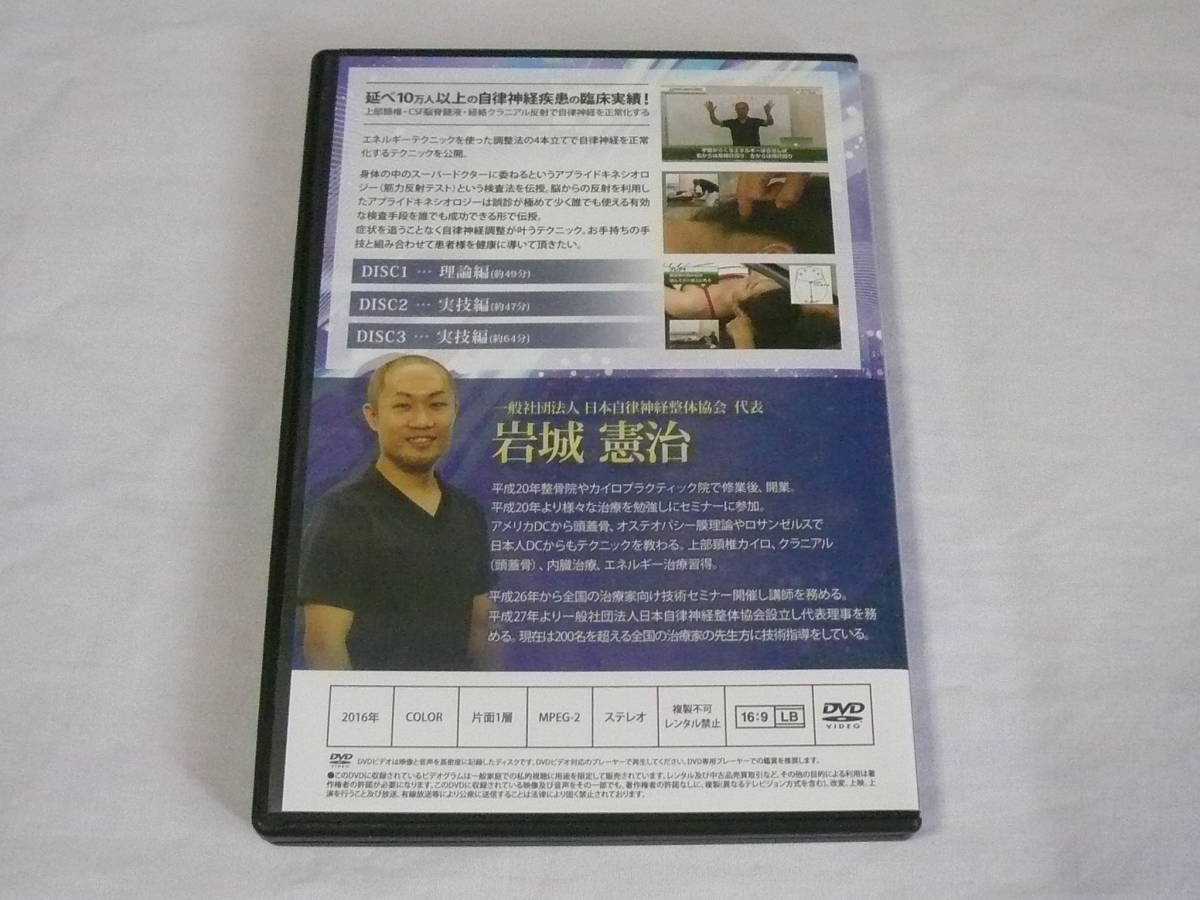 即決【長谷澄夫のクラニアルテクニック】本編DVD+冊子.特典URL☆整体