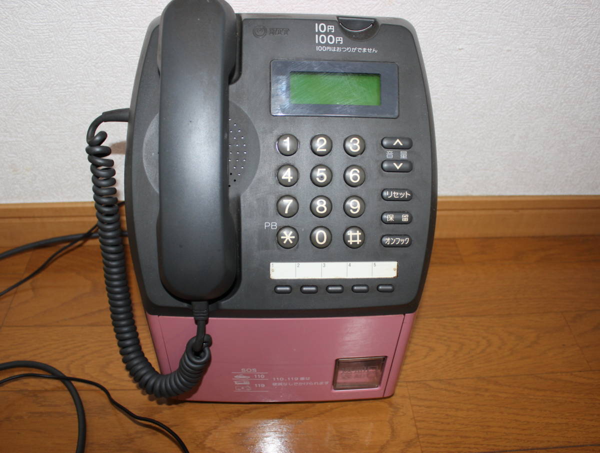 公衆電話 PT-13 NTT ピンク電話 TEL NTT 1996年製 プッシュボタン式 