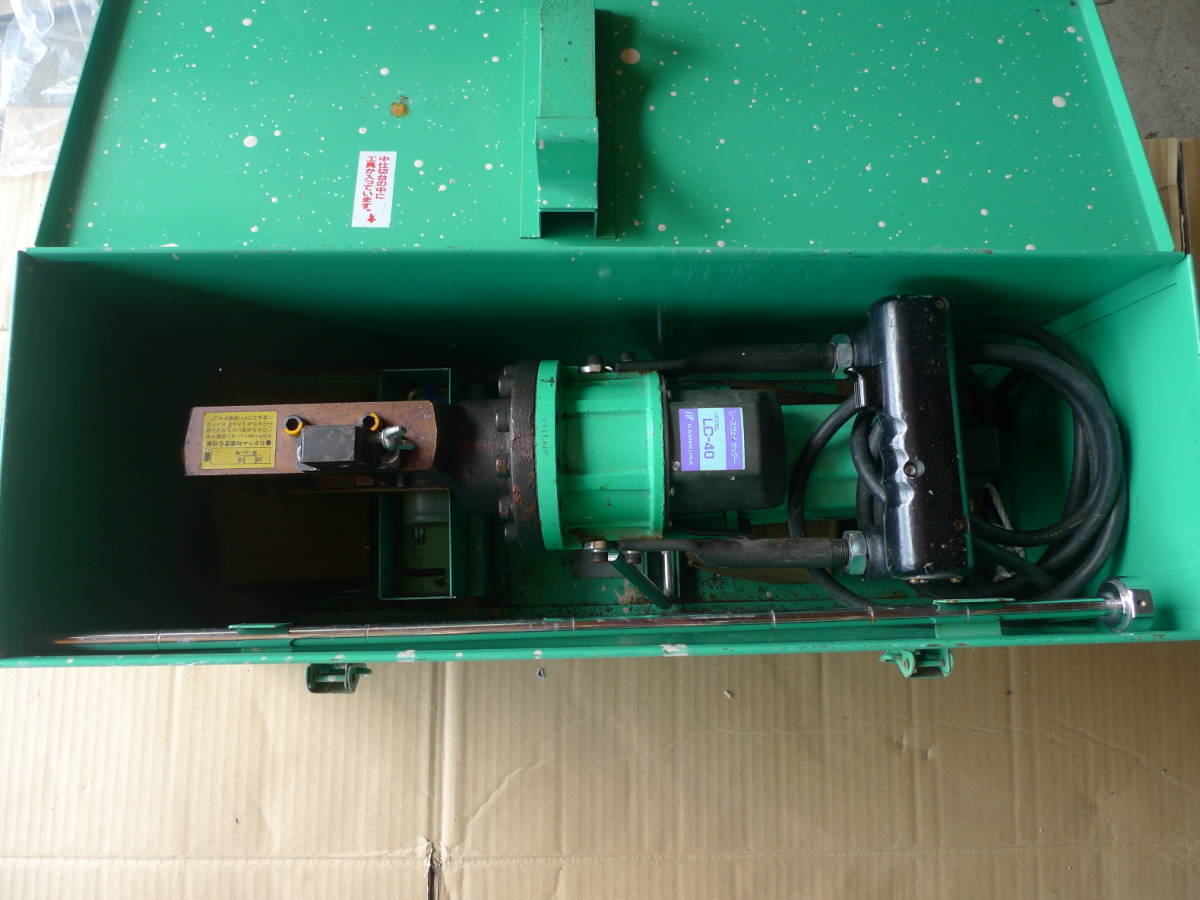 レースウェイカッター 亀倉精機 LC-40 アクト | LC-40型草加店 