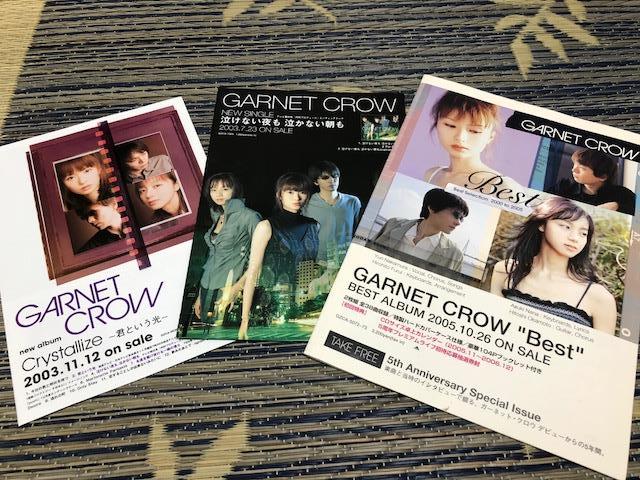 GARNET CROWグッズ まとめ 21点 GARNET CROW ガーネットクロウ 中村