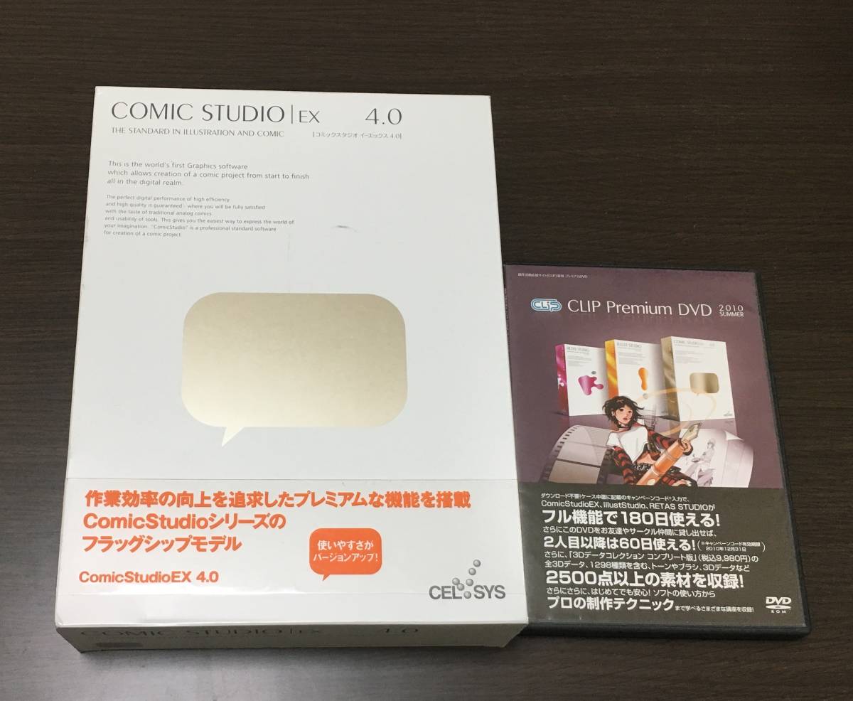 ComicStudio EX 4.0 Windows版 EX - Studio 4.0 0 STUDIO Manga COMIC Software | Windows版 公式通販