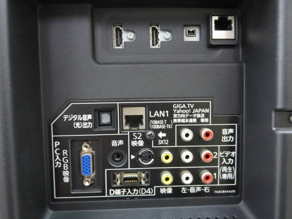 中古 MITSUBISHI 三菱 REAL LCD-55LSR3 液晶テレビ 55V型 楽直M3295822