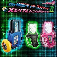 3点セット DX仮面ライダーエグゼイド メモリアル フィニッシュ ガシャット セットII DXガシャットギア デュアル　クロニクルガシャット