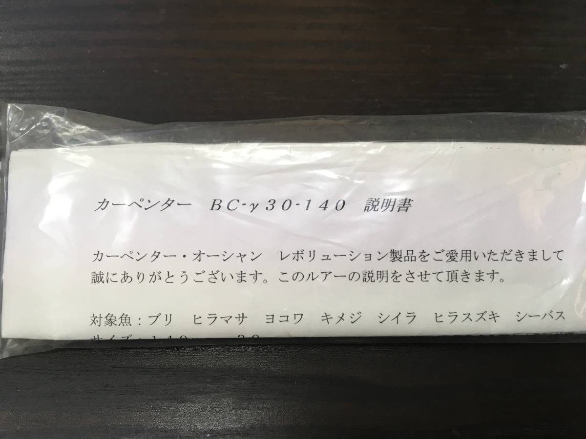 カーペンター BC γ 30 140 カーペンターBCーγ30ー140 【公式通販】