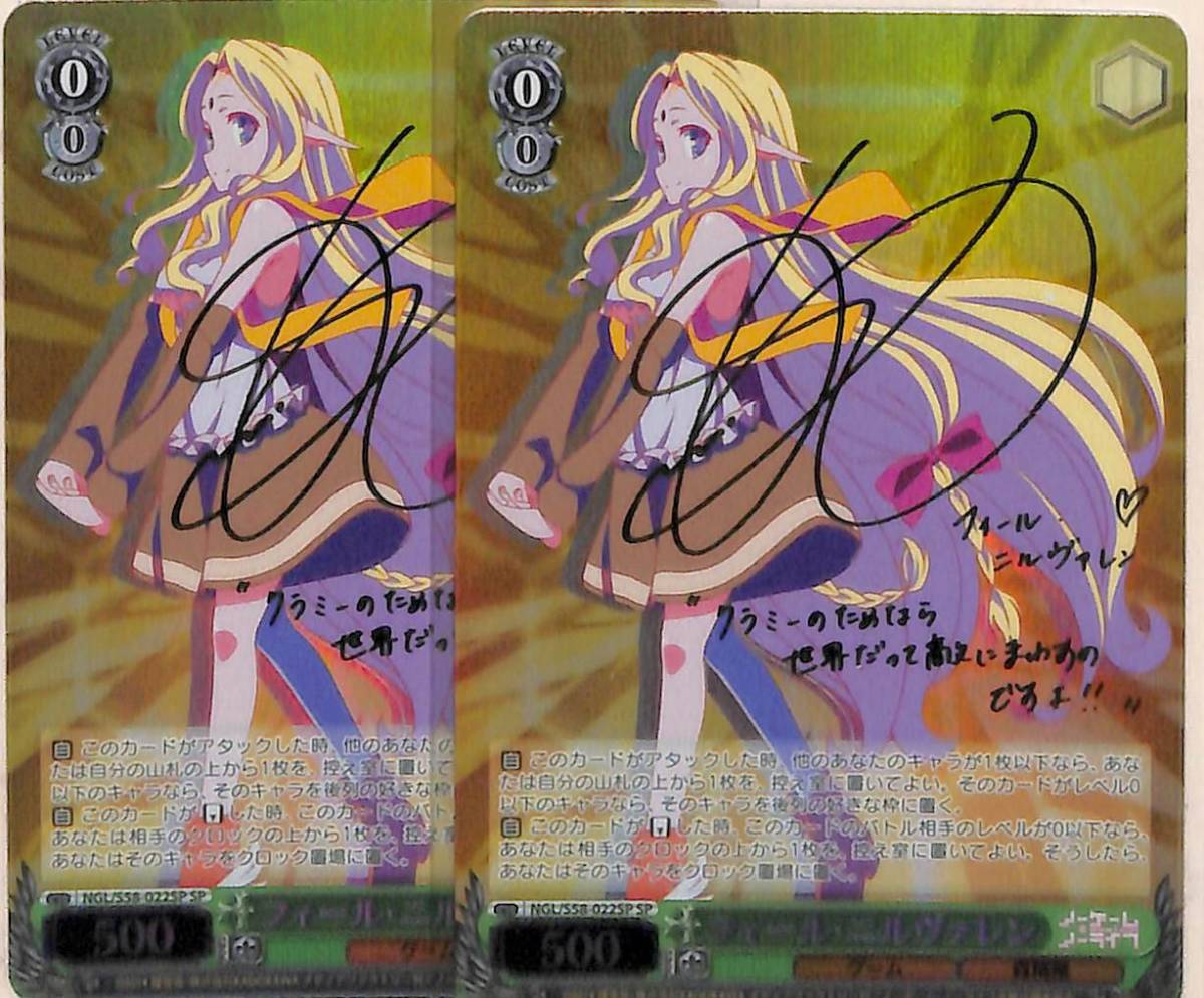 ノーゲーム・ノーライフ ヴァイスシュヴァルツ フィール・ニルヴァレン