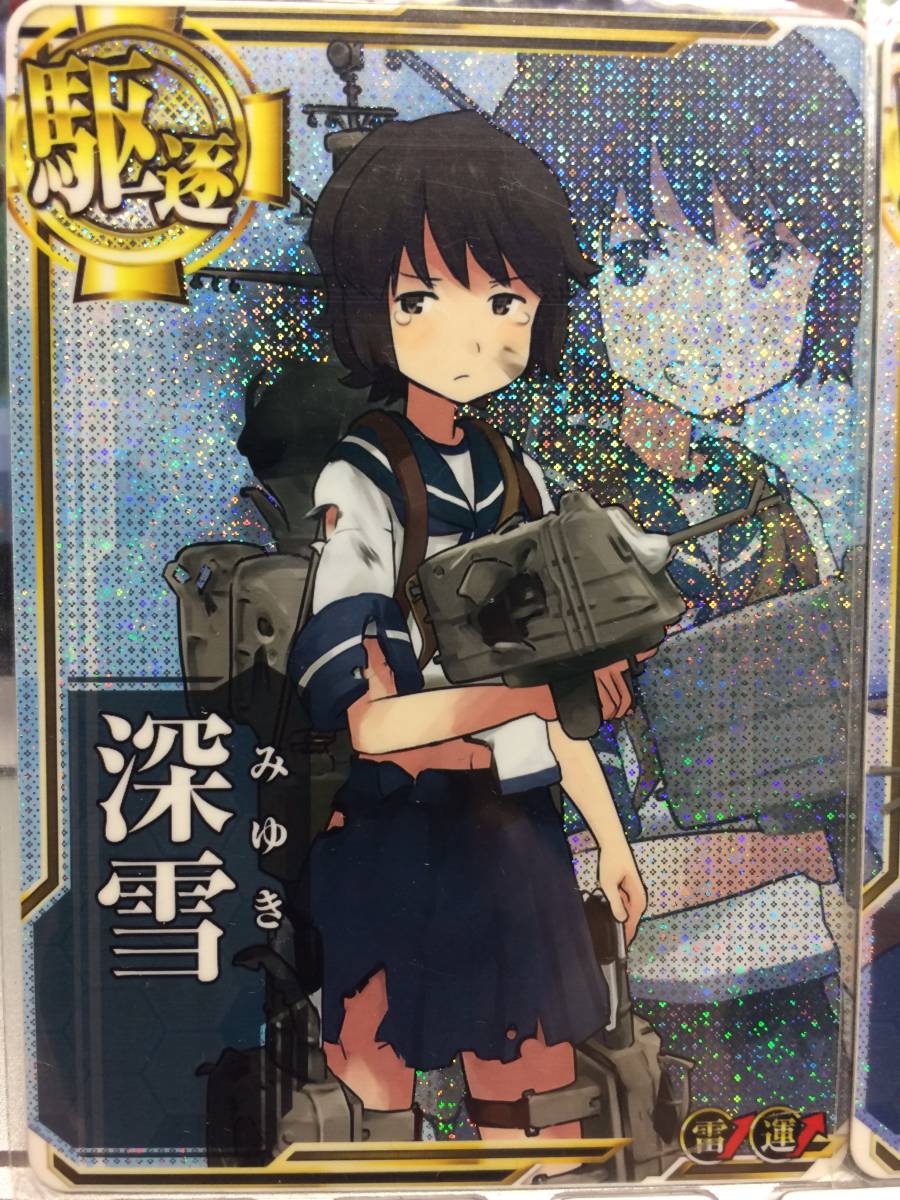 艦これ 艦これアーケード 深雪 磯波 中破ホロ 両共に雷、運up _2