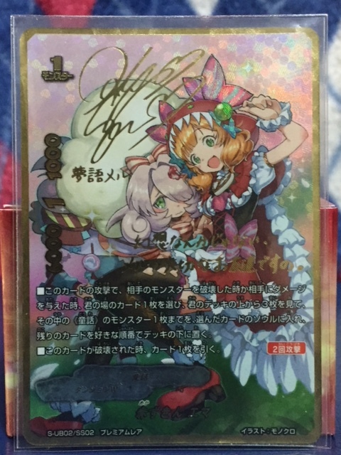 バディファイト 光の電神 アマテラス プレミアムレア フューチャー