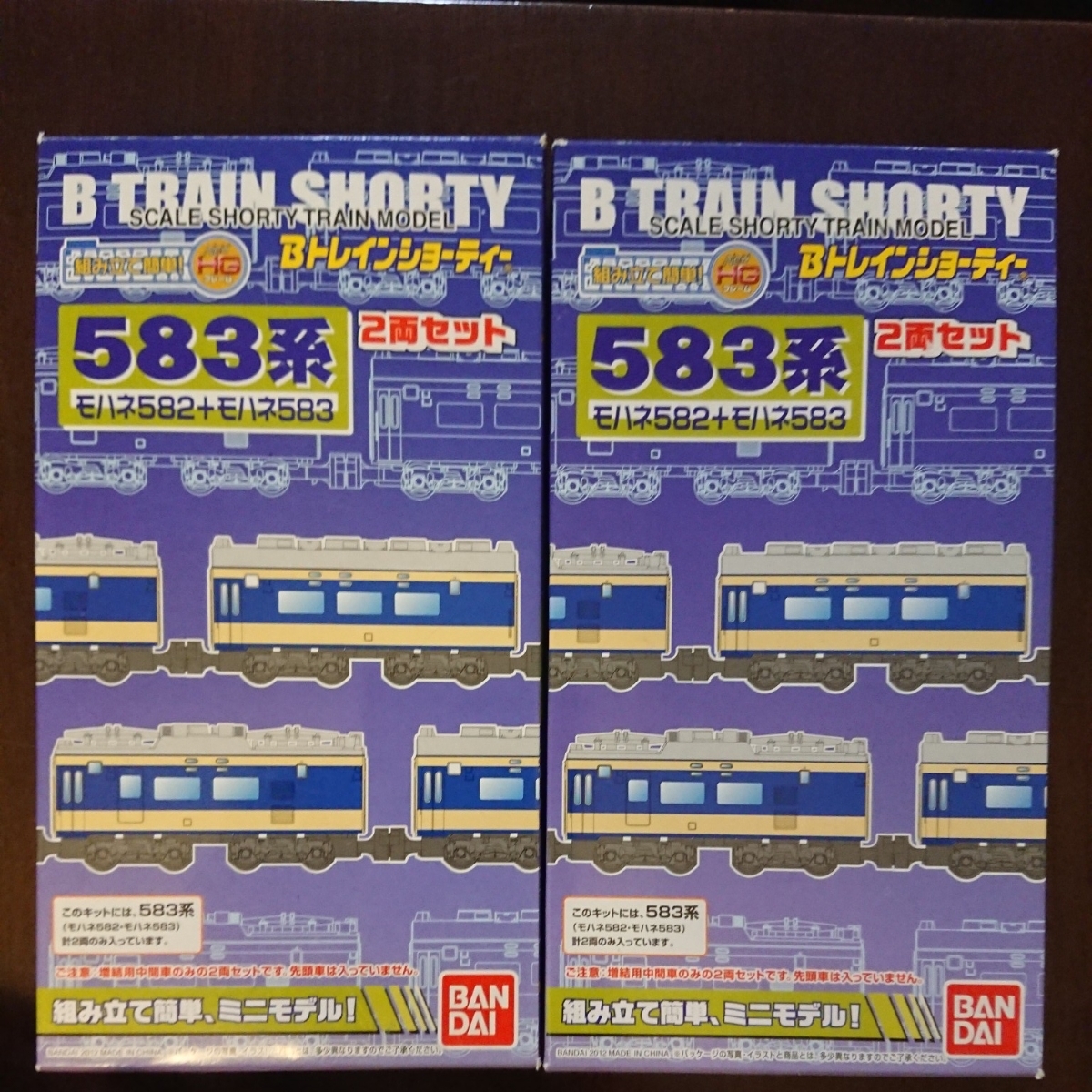 583系 2両セット 2箱 トミックス 【公式通販】