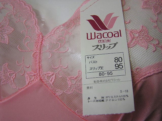 レトロ 未使用 ワコール ピンク レース スリップ B80☆ランジェリー(M