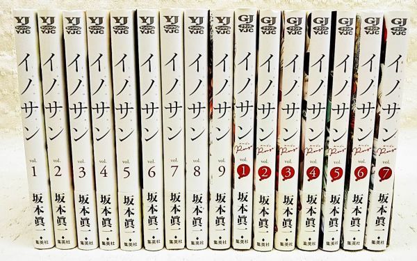 初版/帯付き】イノサン 全9巻 / イノサン rouge 1～9/12巻セット