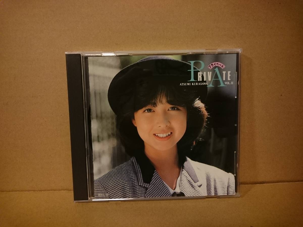 倉沢淳美 CD Private プライベート 倉沢淳美⁄Private ☆倉沢淳美