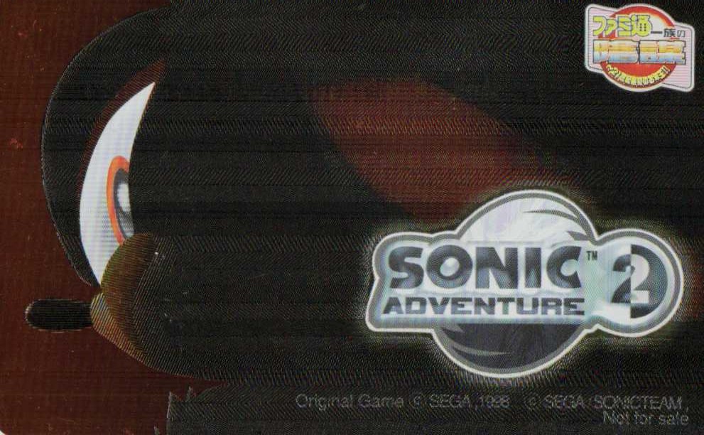 ★ソニックアドベンチャー2　SEGA　ファミ通一族の陰謀★テレカ５０度数未使用hz_496
