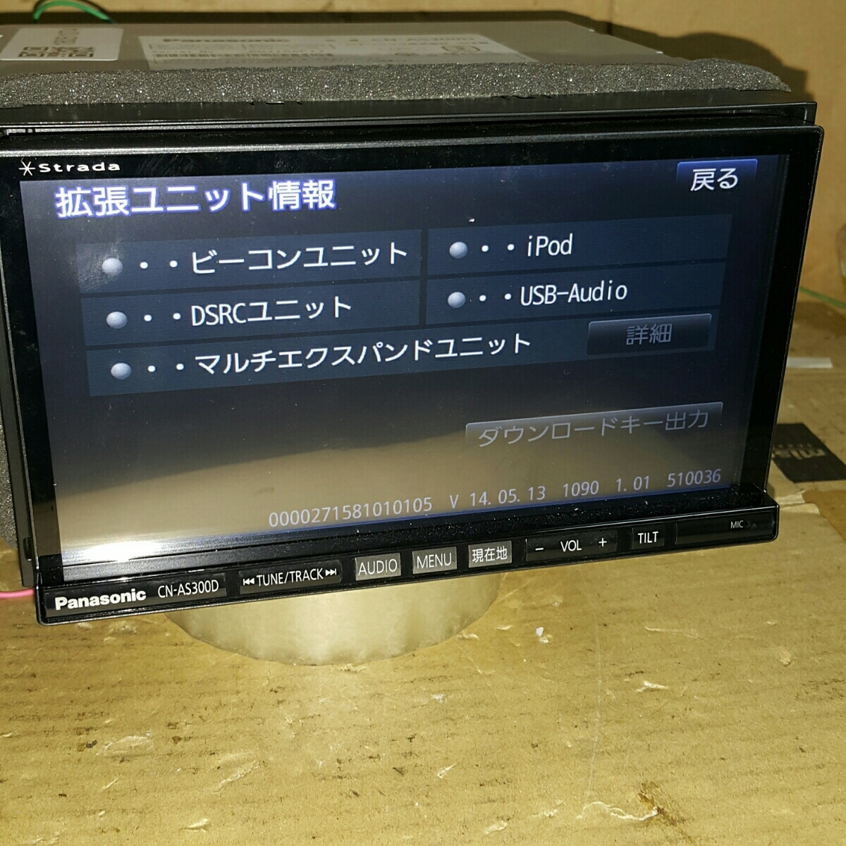 パナソニック ストラーダ CN-AS300D 14.5.13 年度地図データ (管理番号