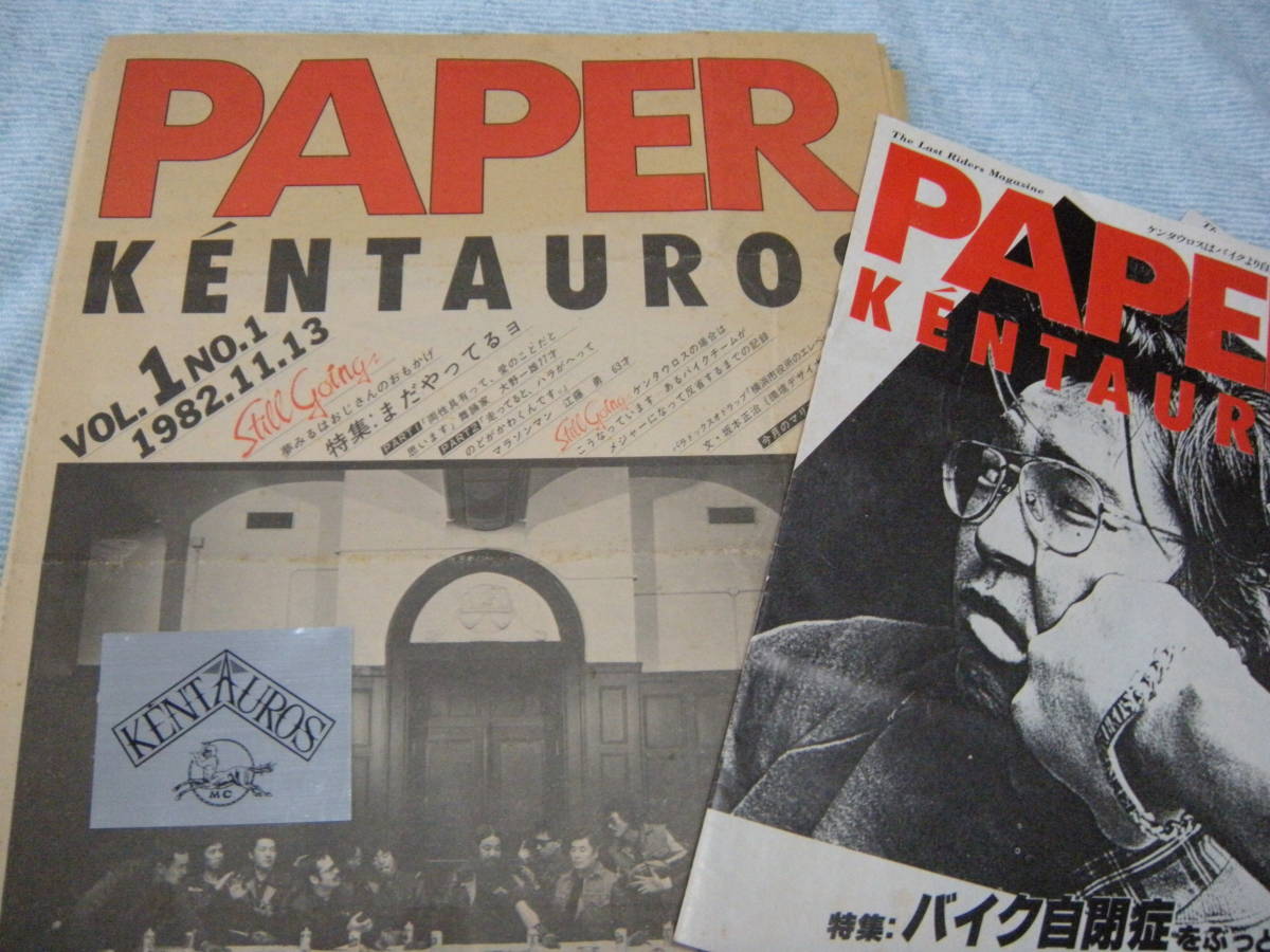 アルミステッカー Kentauros ケンタウロス 横浜ケンタウロス グッズ