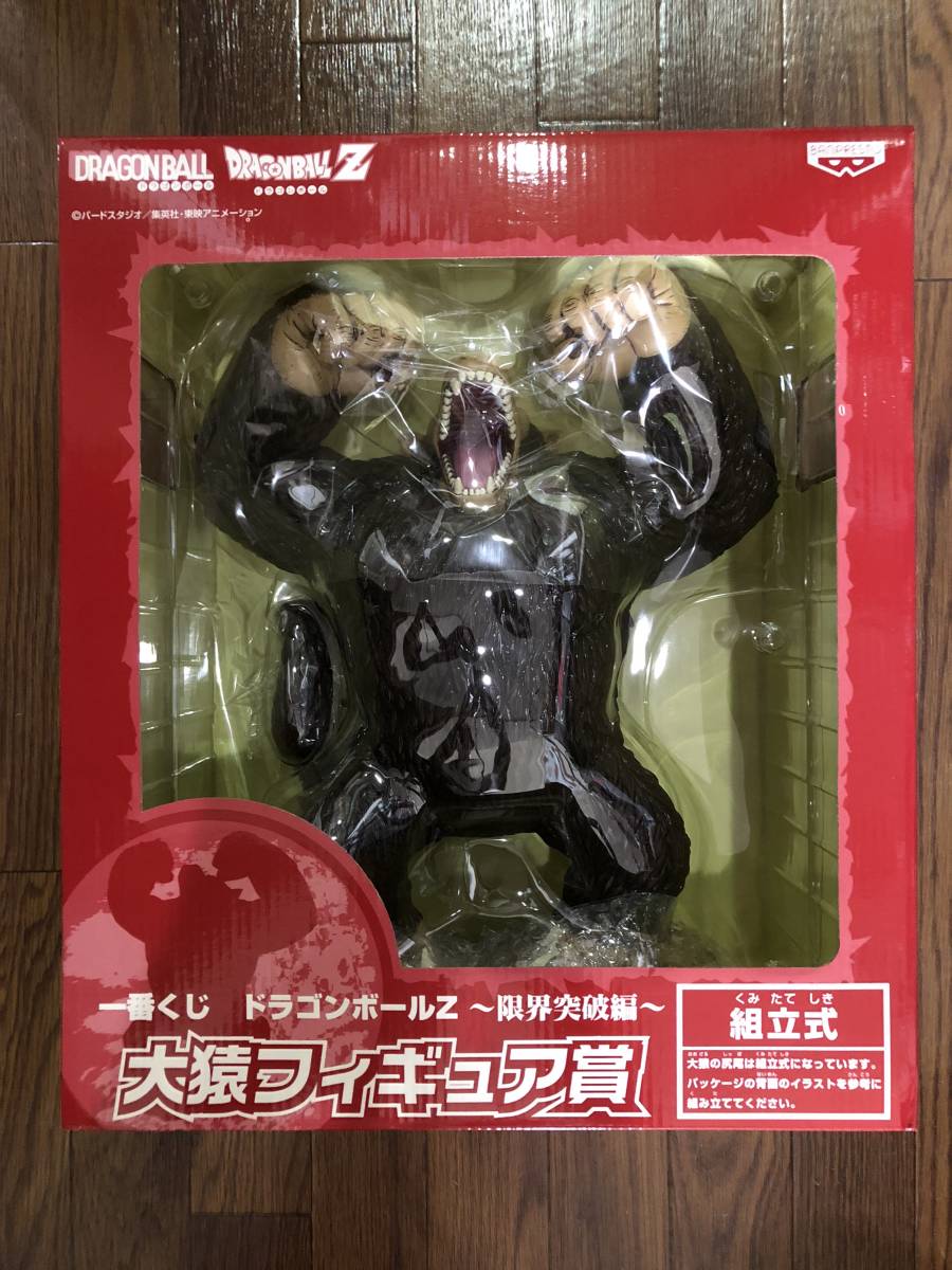 【未開封】一番くじ ドラゴンボールZ 限界突破編 大猿フィギュア賞　孫悟飯　大猿
