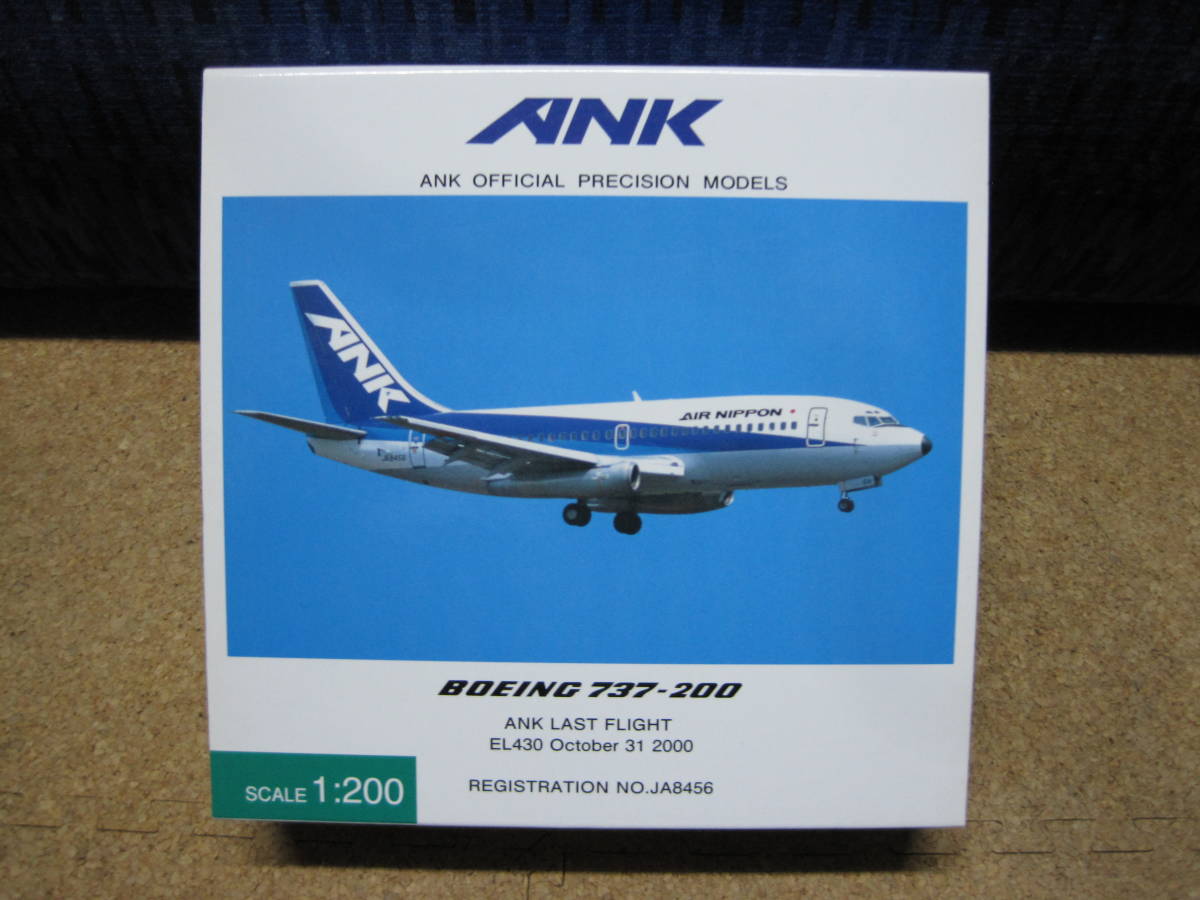 全日空商事 1⁄200 ANA B737-200 ANK JA8456 エアーニッポン 737-200