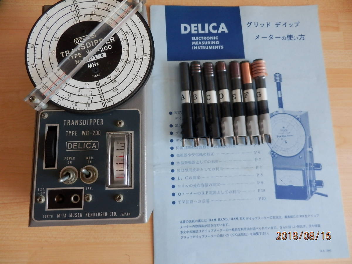 DELICA TRANSDIPPER WB-200 動作確認済み DELICA デリカ WB-200 ディップメーター 三田無線研究所 三田無線