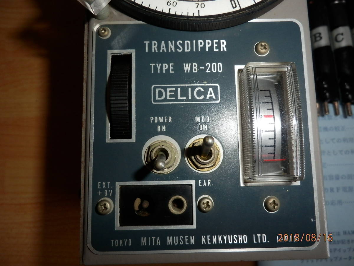DELICA TRANSDIPPER WB-200 動作確認済み DELICA デリカ WB-200 ディップメーター 三田無線研究所 三田無線