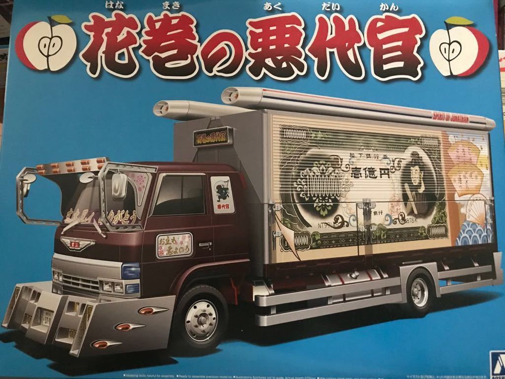 椎名急送 猛虎襲来 デコトラ アートトラック アオシマ 月影 アオシマ