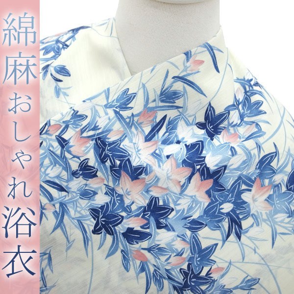  みやがわ KS4265.高級 綿 麻 浴衣 反物 オフホワイト 青 紺 ピンク 白 桔梗 おしゃれな一反(反物)｜売買されたオークション情報、yahooの商品情報をアーカイブ公開 - オークファン 反物