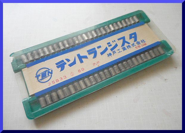  TEN テントランジスタ 2SB33 50個 ゲルマニウム ジャンク(トランジスタ)｜売買されたオークション情報、yahooの商品情報をアーカイブ公開 - オークファン トランジスタ