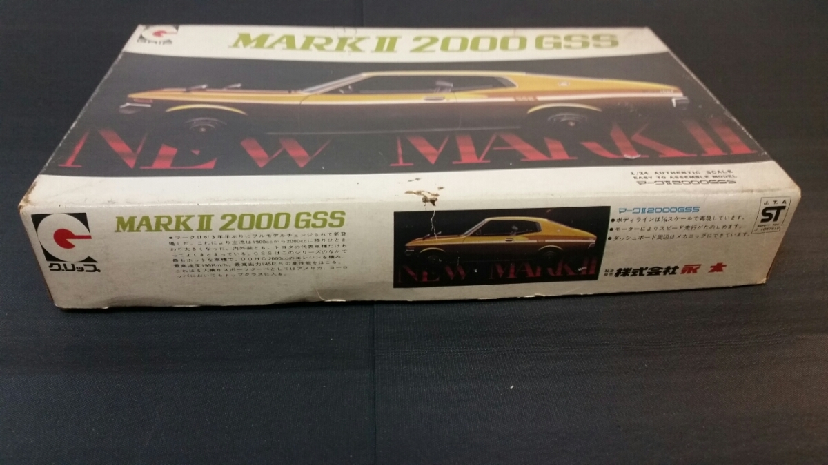 永大グリップ1/24マークⅡ2000GSS.当時物.旧車.の入札履歴 - 入札者の順位