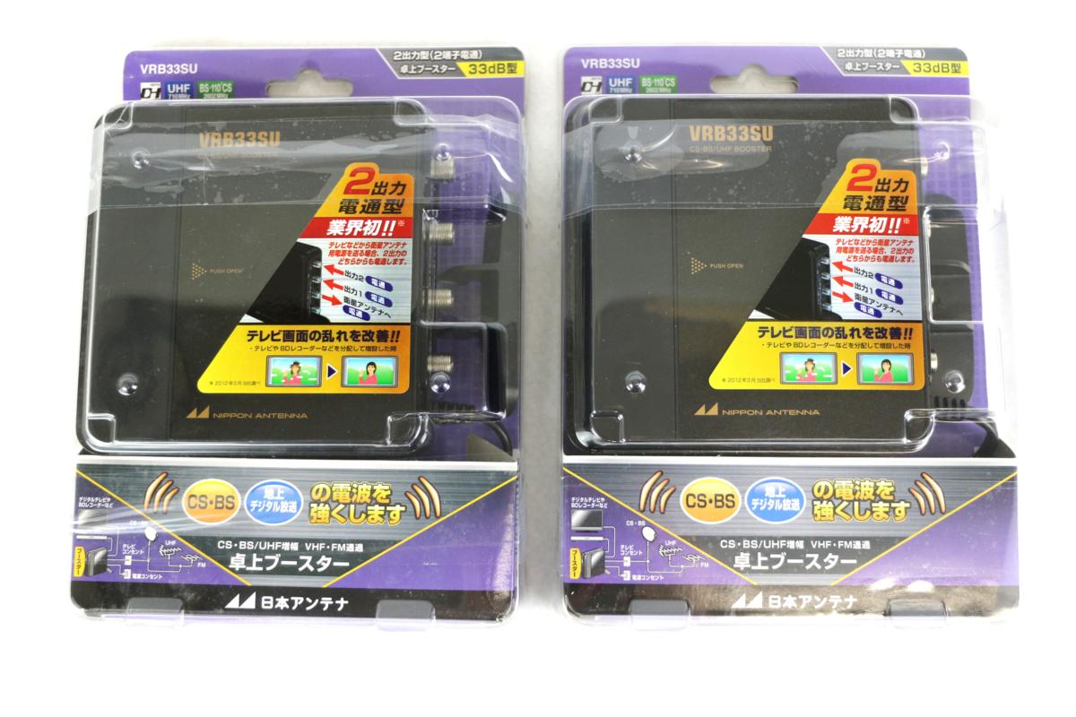 卓上ブースター（地デジ増幅／BS・CS増幅）日本アンテナ、2500円